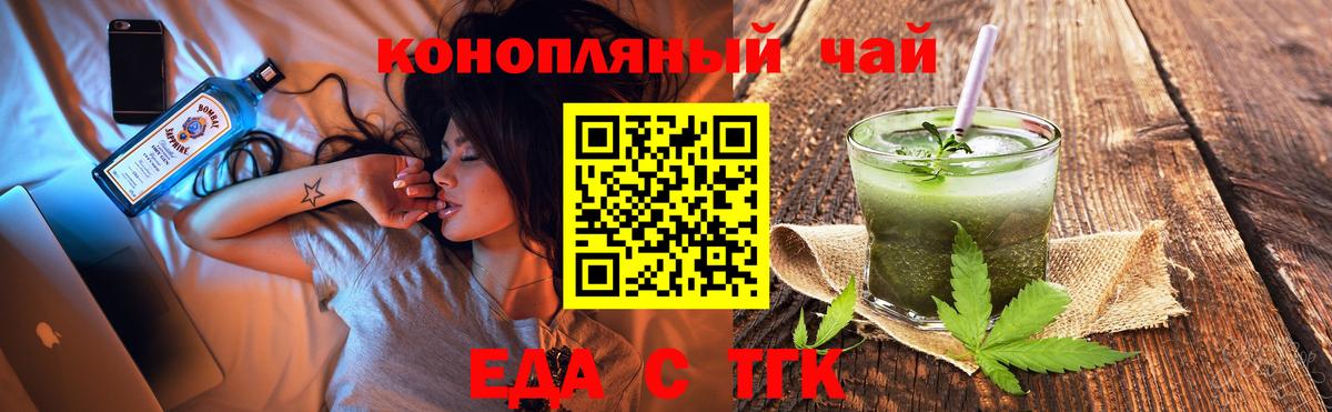 Cannafood конопля Кимовск