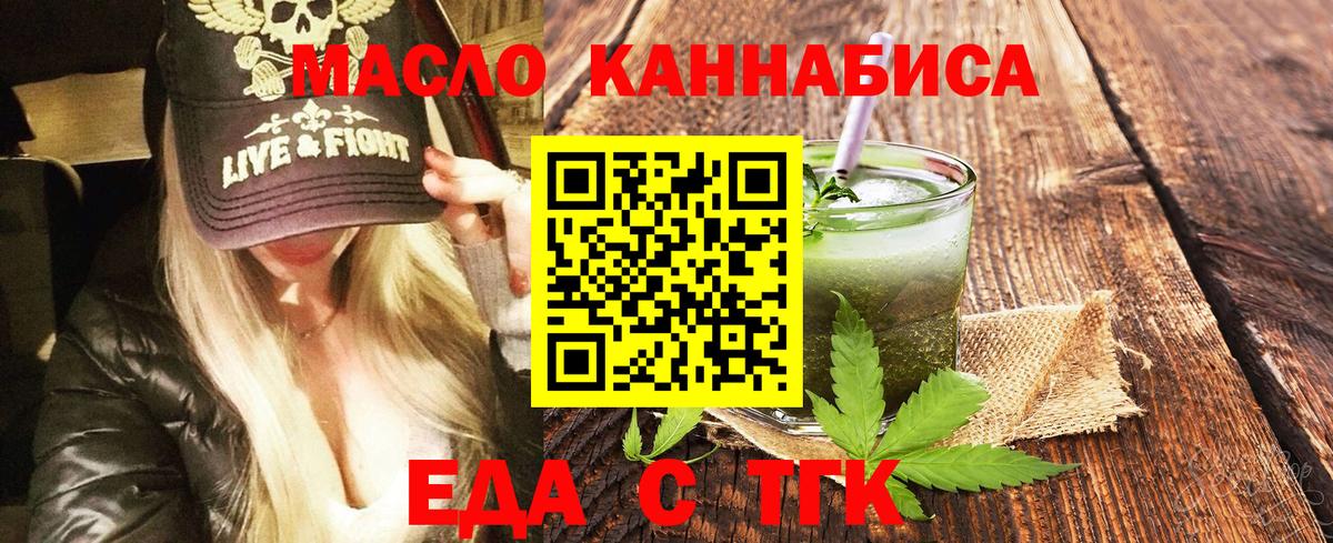 Кимовск  Cannafood марихуана  Вход с VPN 