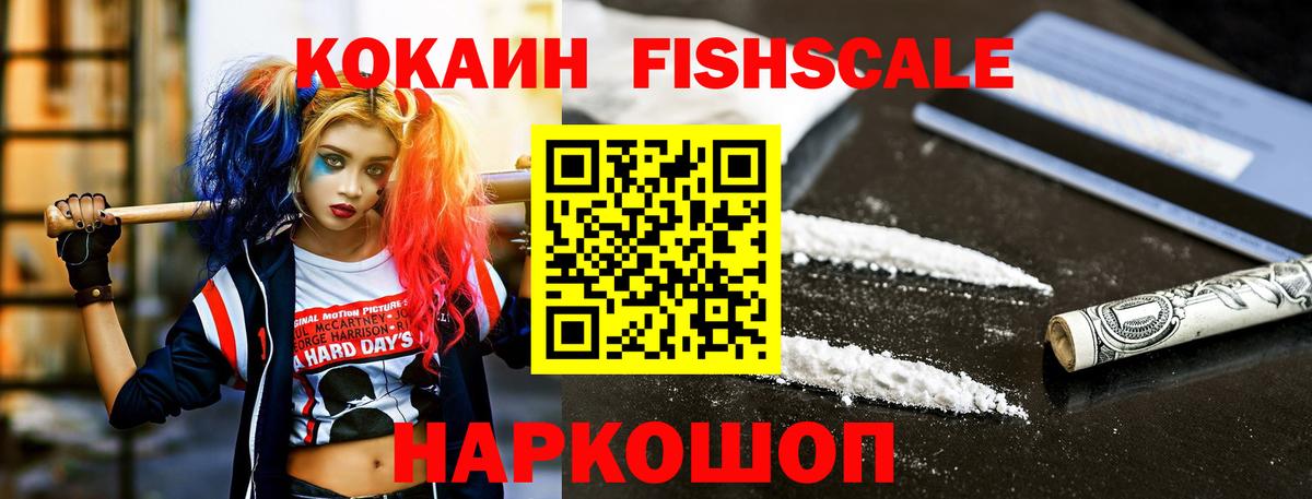 Cocaine Колумбийский Кимовск