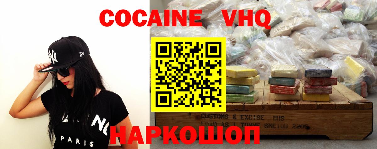 COCAIN  КОКАИН Перу  КОКАИН 99%  Вход с VPN  Кимовск 