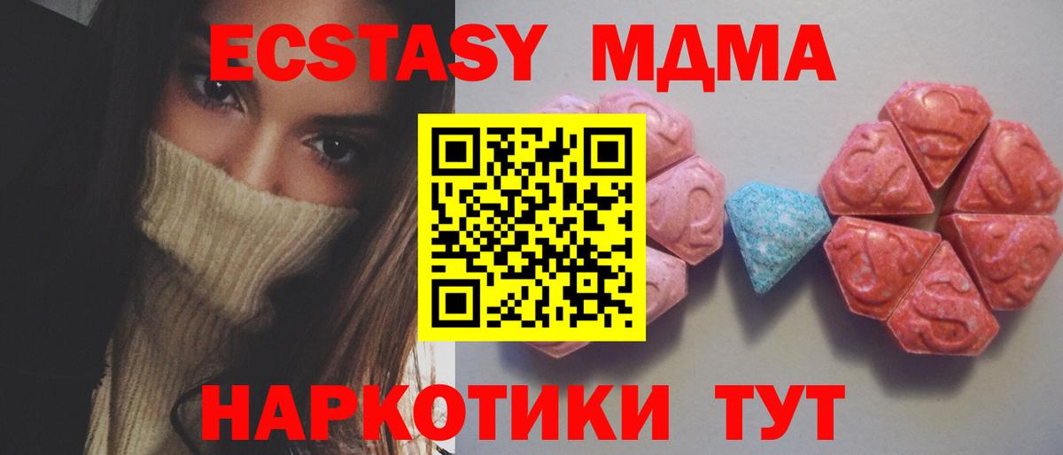 ЭКСТАЗИ 250 мг  Вход с VPN  ЭКСТАЗИ Punisher  Кимовск 