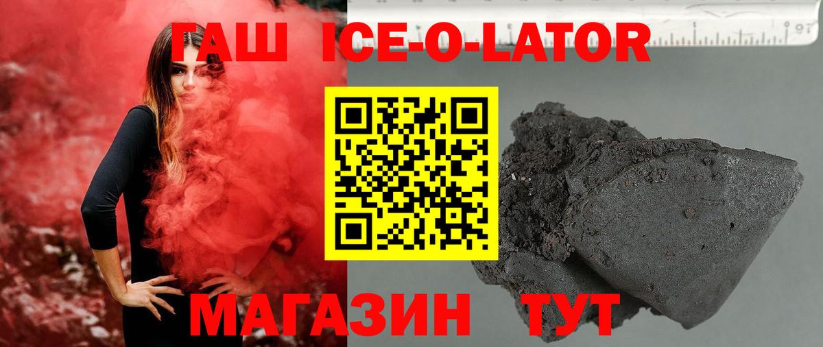 Гашиш гашик Кимовск