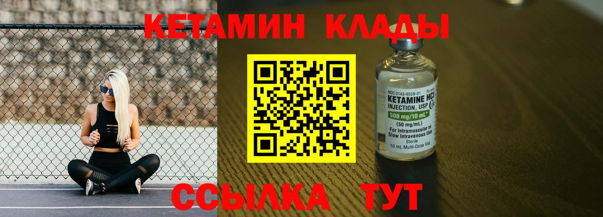 Кетамин ketamine  Кетамин VHQ  Кимовск  Вход с VPN 