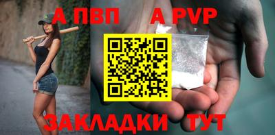 альфа пвп Комсомольск-на-Амуре