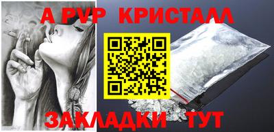 альфа пвп Комсомольск-на-Амуре