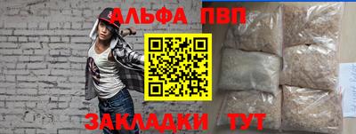 ALPHA PVP Конаково