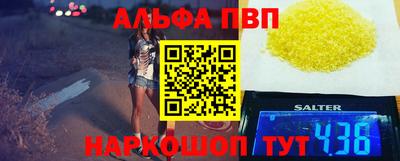 ALPHA PVP Конаково