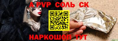 альфа пвп Комсомольск-на-Амуре