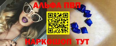 ALPHA PVP Конаково