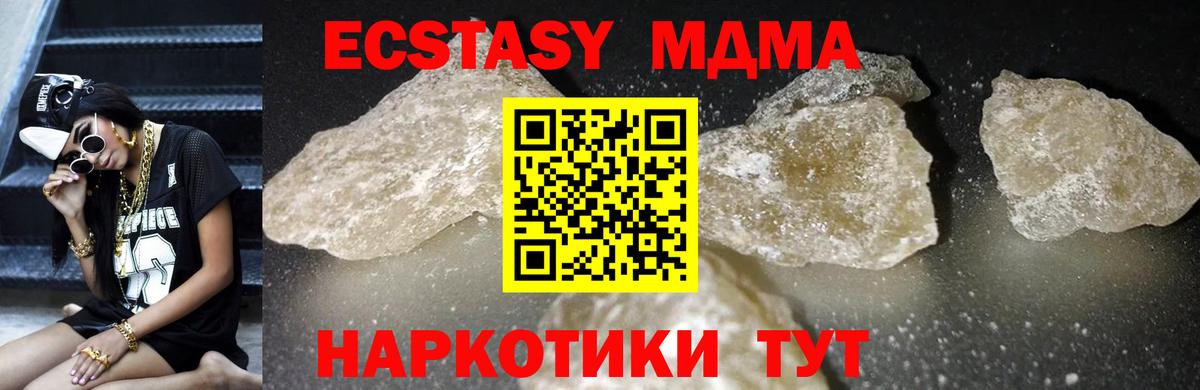 МДМА молли  МДМА VHQ  Кимовск  МДМА  Вход с VPN 