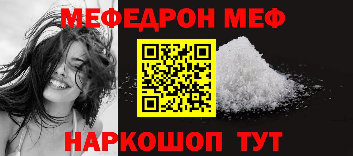 Кимовск  МЕФ  Вход с VPN  Меф VHQ  Меф VHQ 