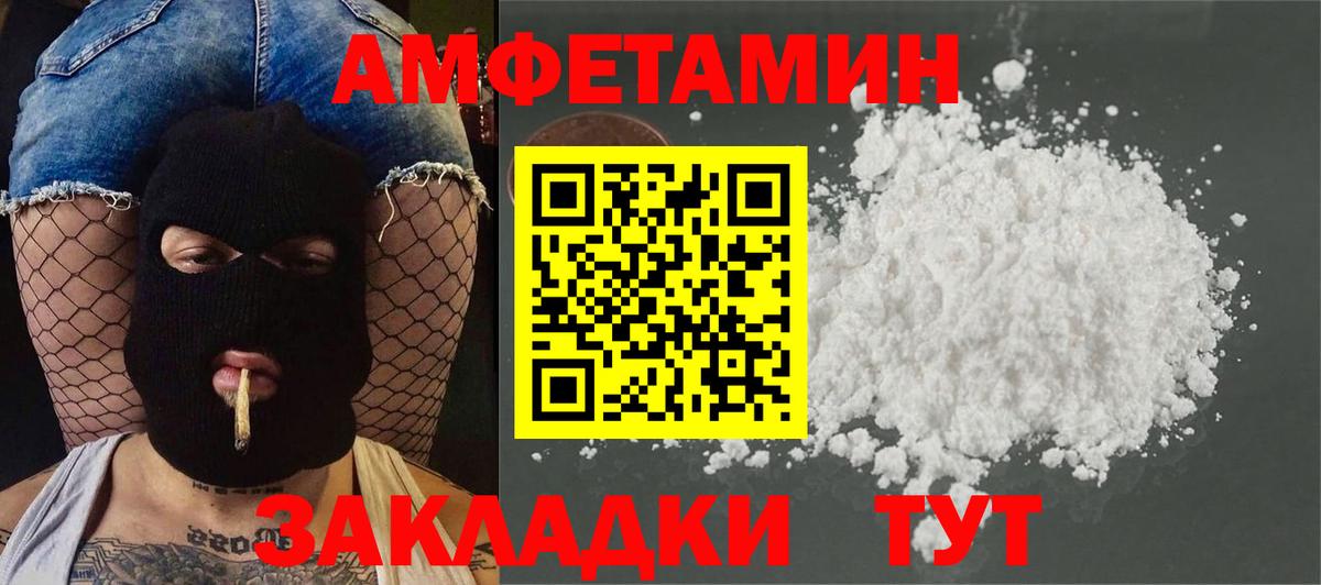 Метамфетамин пудра Кимовск