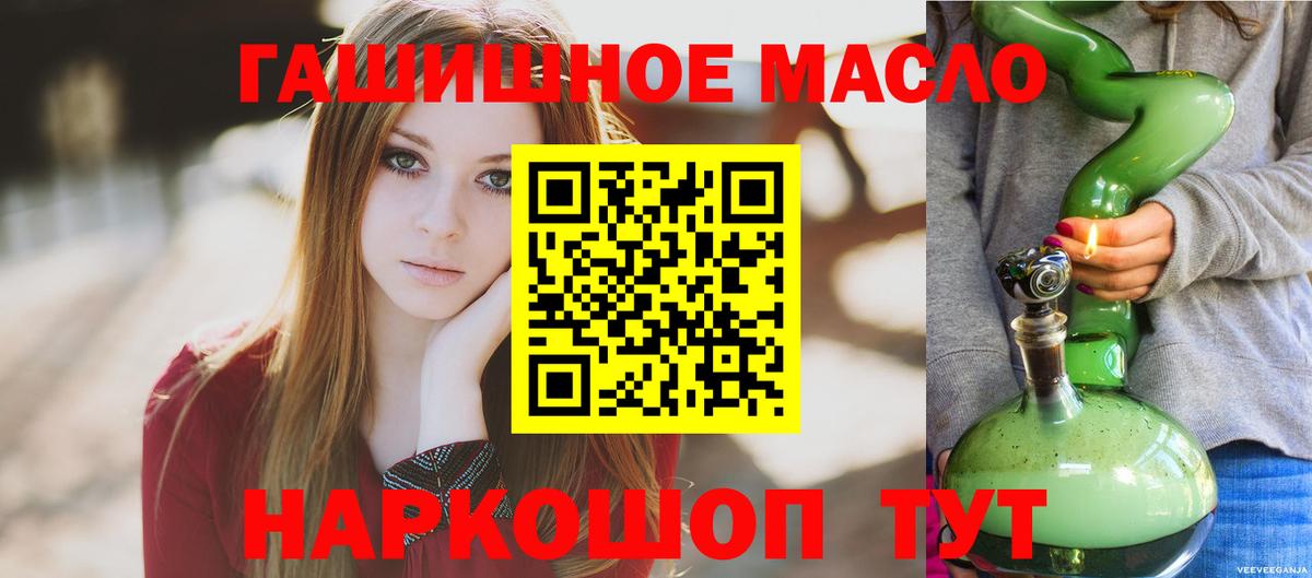 Кимовск  Дистиллят ТГК THC oil  цена   Вход с VPN 